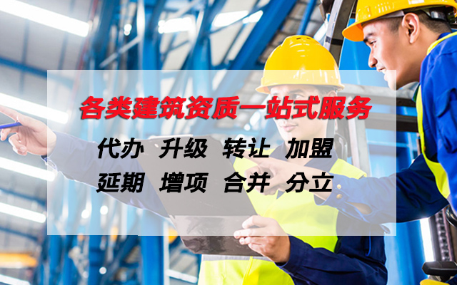 辦理房建監理乙級資質的流程是怎么樣的(圖1)