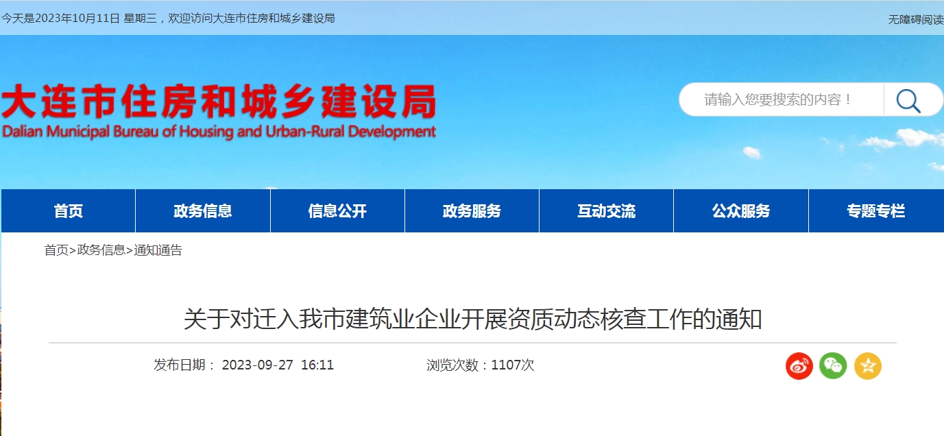 微信截圖_20231011151428.png
