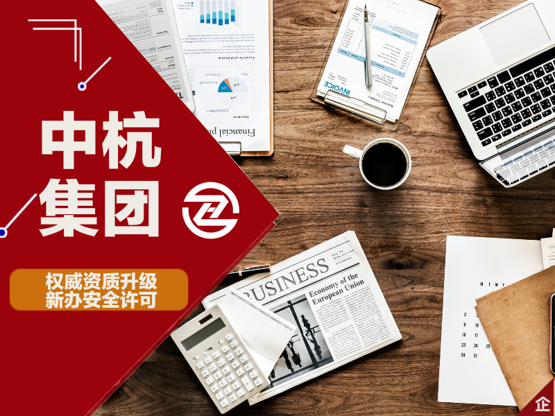 機(jī)電工程施工總承包資質(zhì)