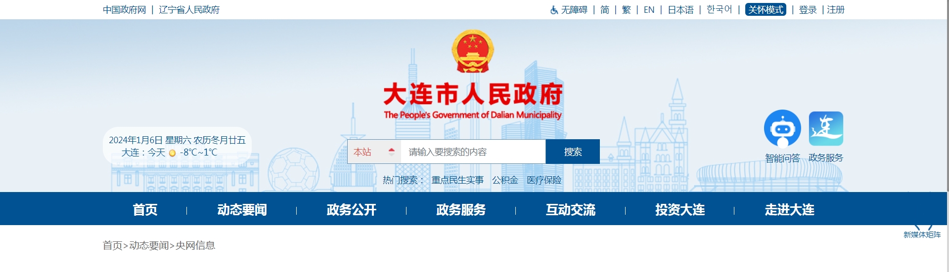 微信截圖_20240106145729.png